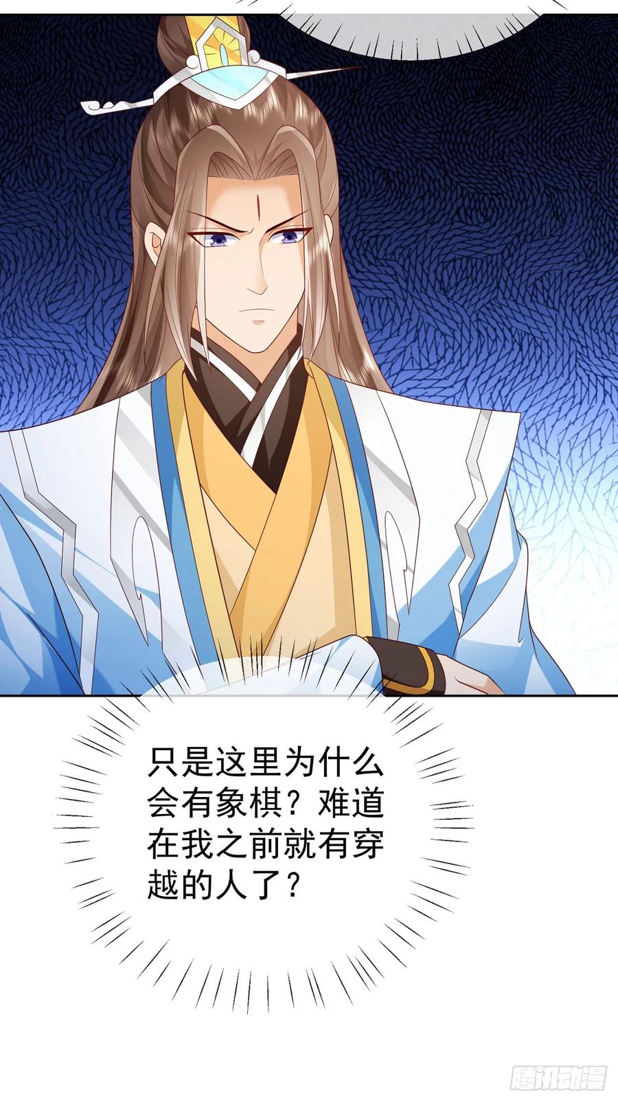 签到盲盒称霸修真界 - 63 撼天印 - 第4张图