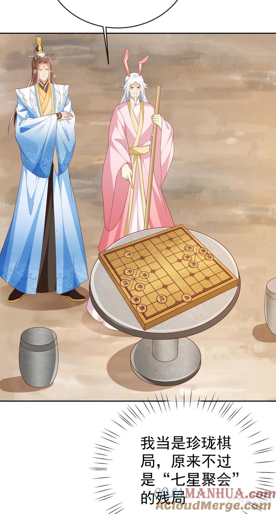 签到盲盒称霸修真界 - 63 撼天印 - 第3张图