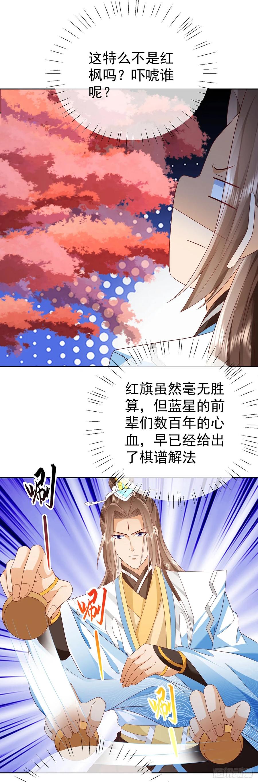 签到盲盒称霸修真界 - 63 撼天印 - 第6张图