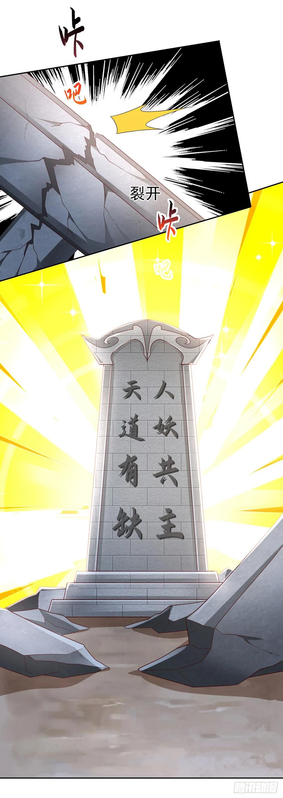 签到盲盒称霸修真界 - 63 撼天印 - 第8张图