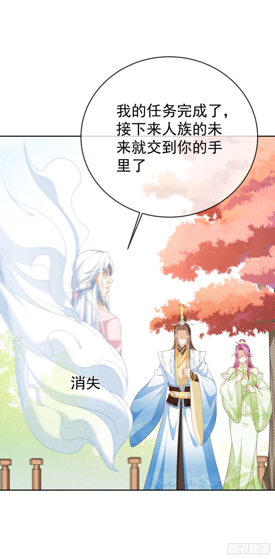 签到盲盒称霸修真界 - 63 撼天印 - 第26张图