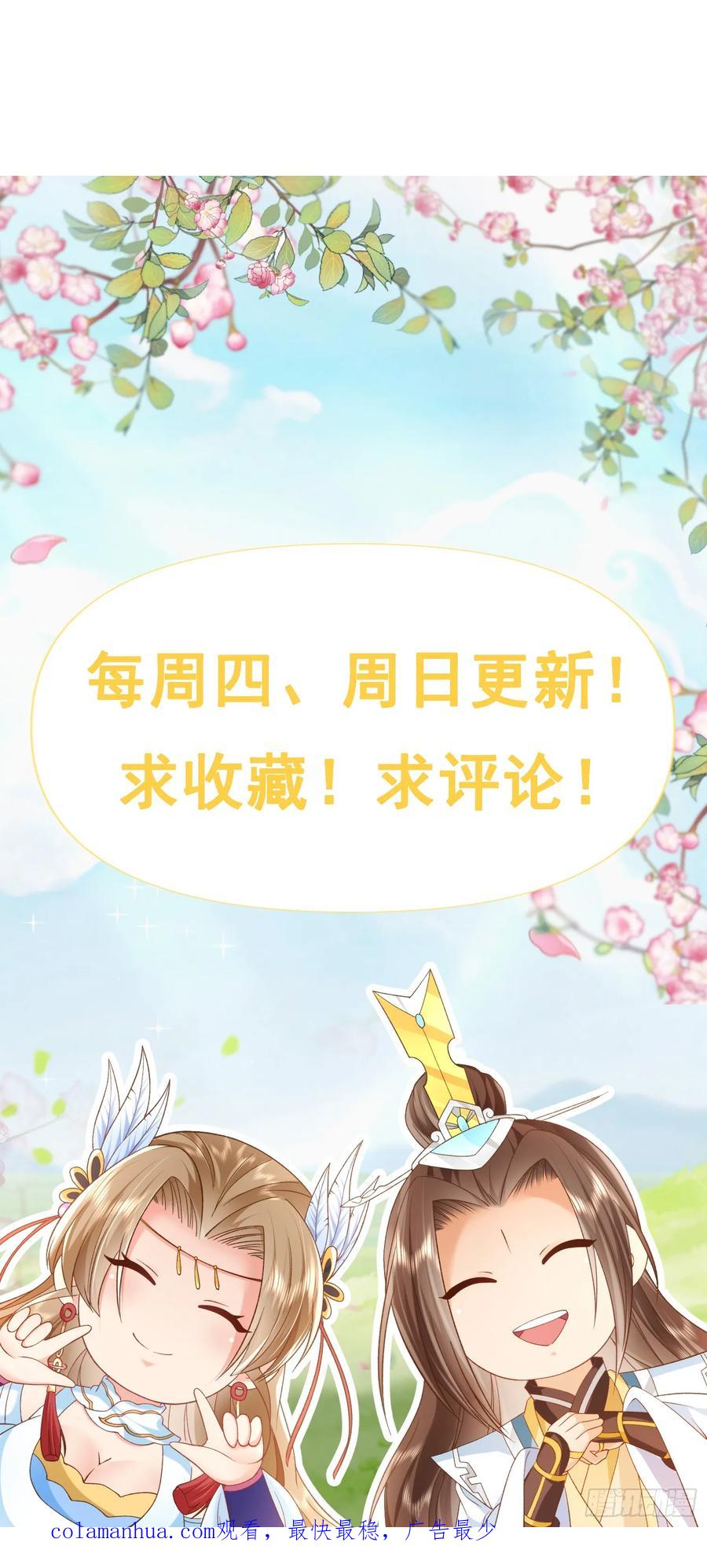 签到盲盒称霸修真界 - 63 撼天印 - 第34张图