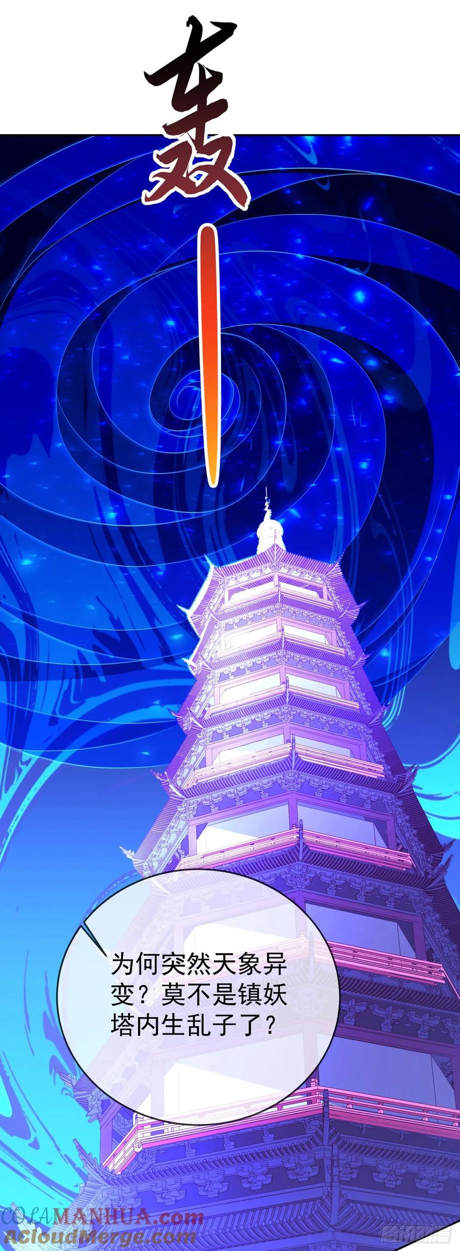 签到盲盒称霸修真界 - 63 撼天印 - 第27张图