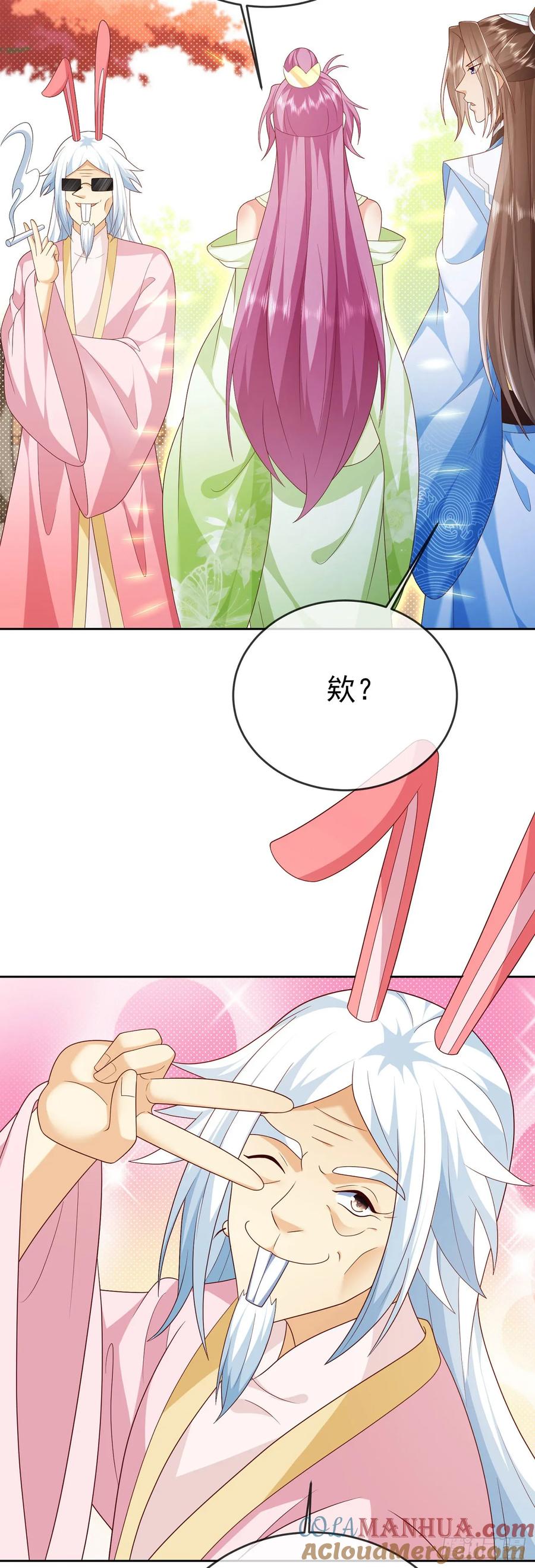 签到盲盒称霸修真界 - 63 撼天印 - 第13张图