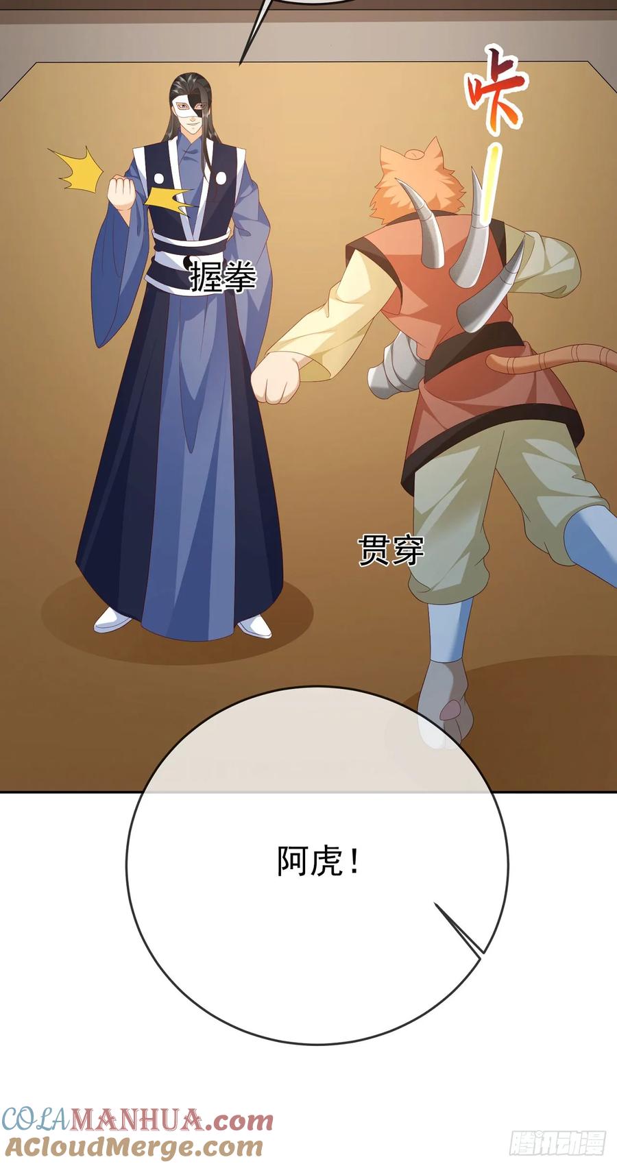 签到盲盒称霸修真界 - 63 撼天印 - 第33张图