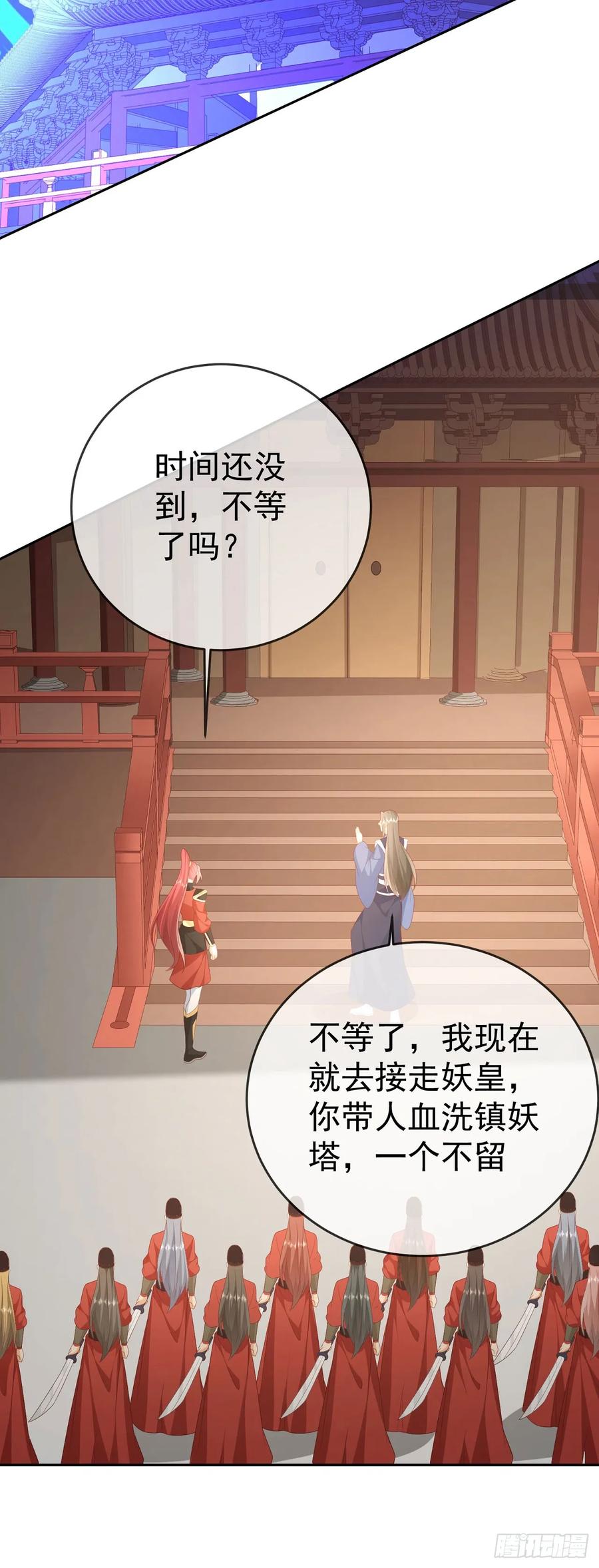 签到盲盒称霸修真界 - 63 撼天印 - 第28张图