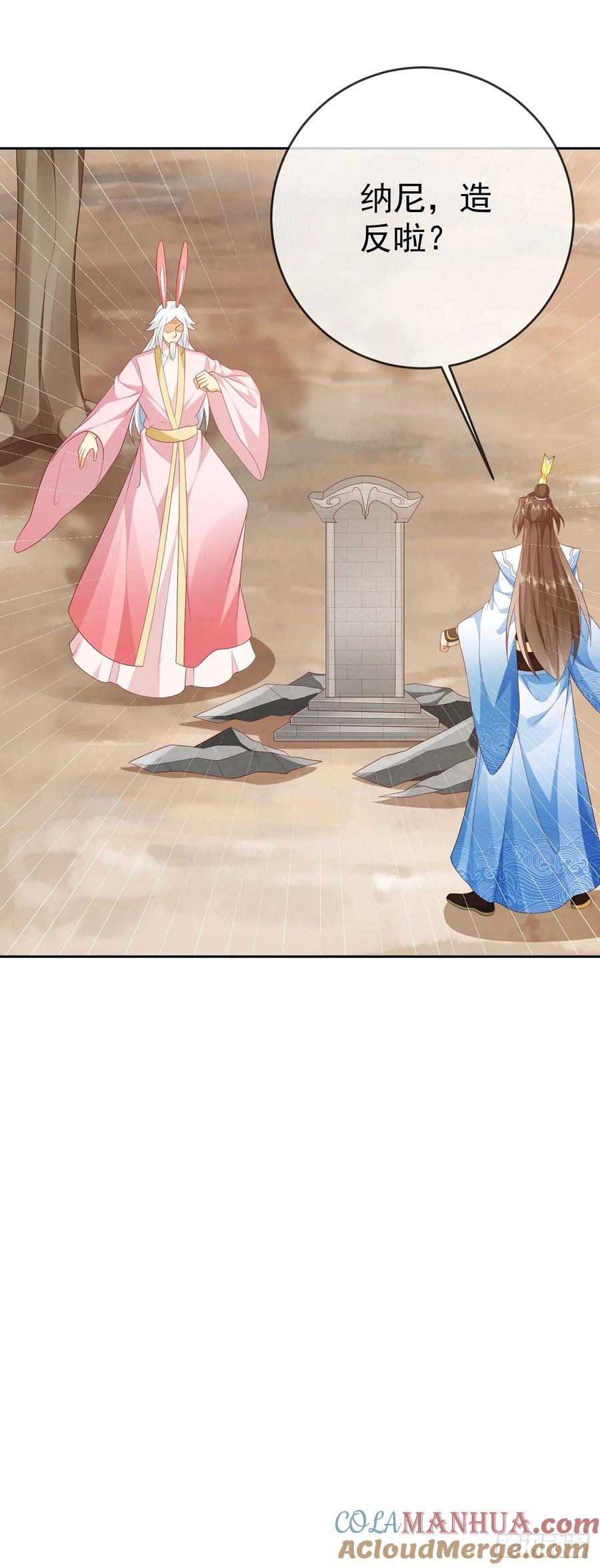 签到盲盒称霸修真界 - 63 撼天印 - 第9张图