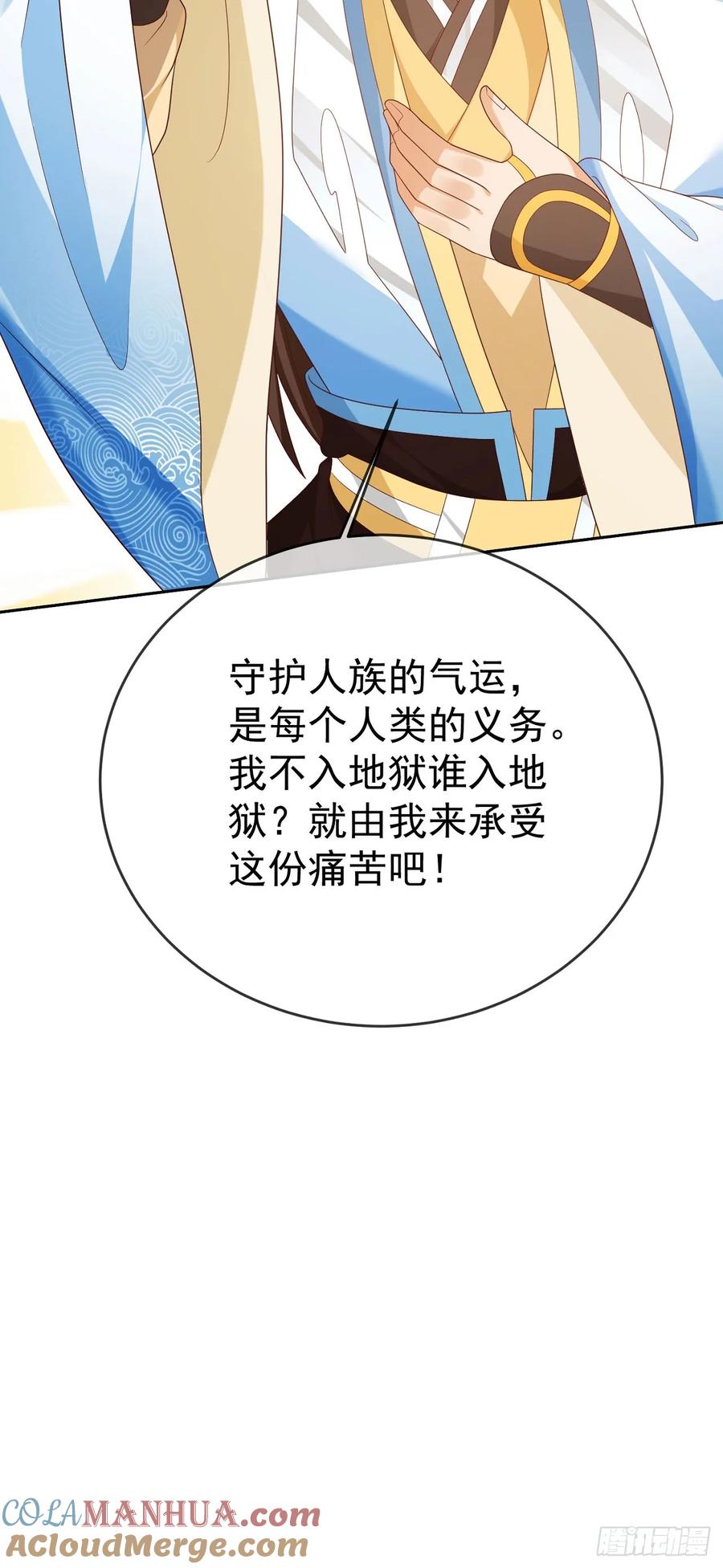 签到盲盒称霸修真界 - 63 撼天印 - 第25张图