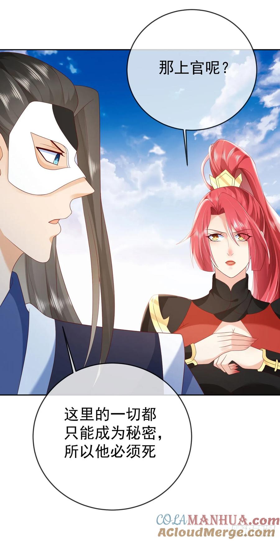 签到盲盒称霸修真界 - 63 撼天印 - 第29张图