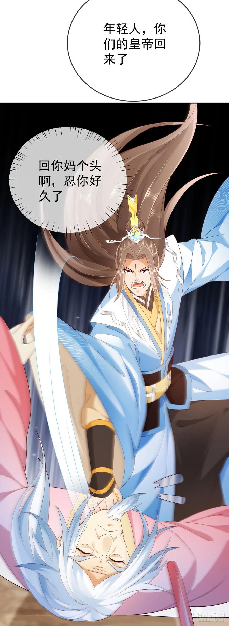 签到盲盒称霸修真界 - 63 撼天印 - 第14张图