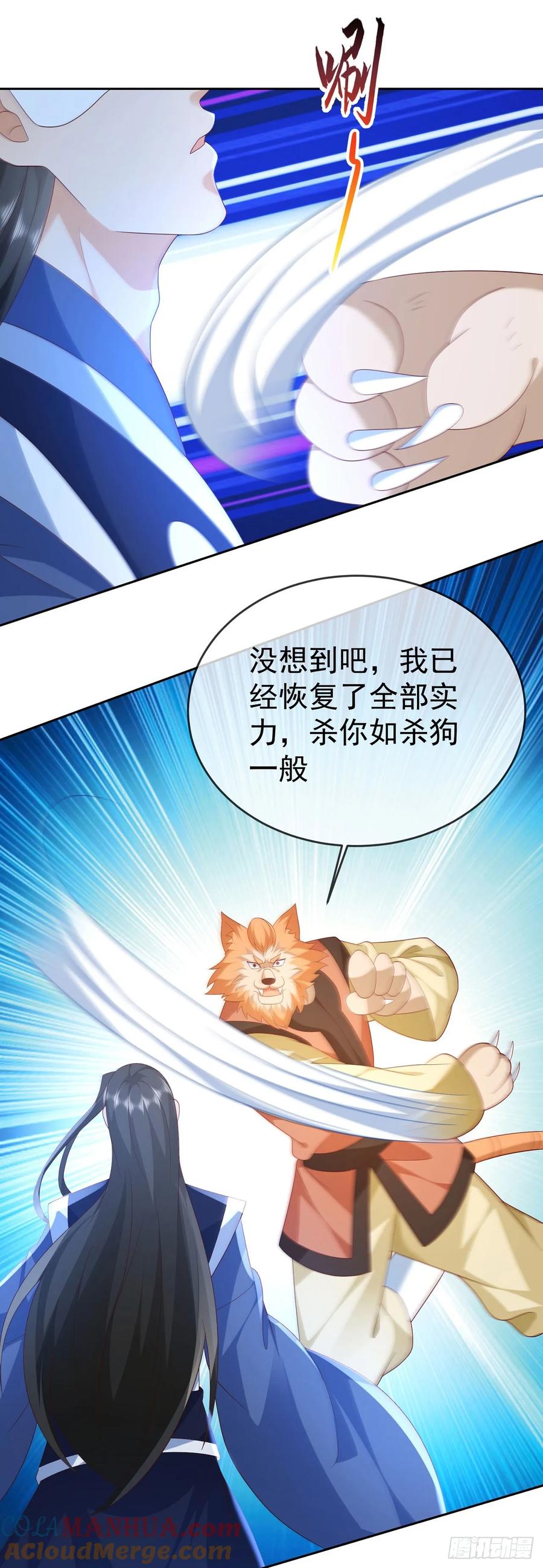 签到盲盒称霸修真界 - 63 撼天印 - 第31张图