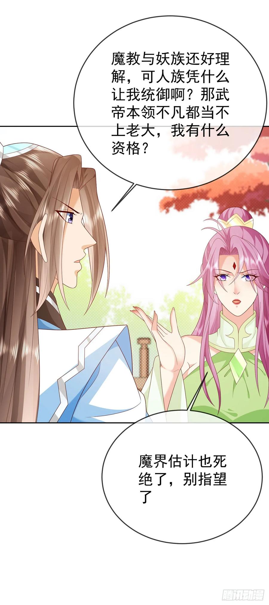 签到盲盒称霸修真界 - 63 撼天印 - 第20张图