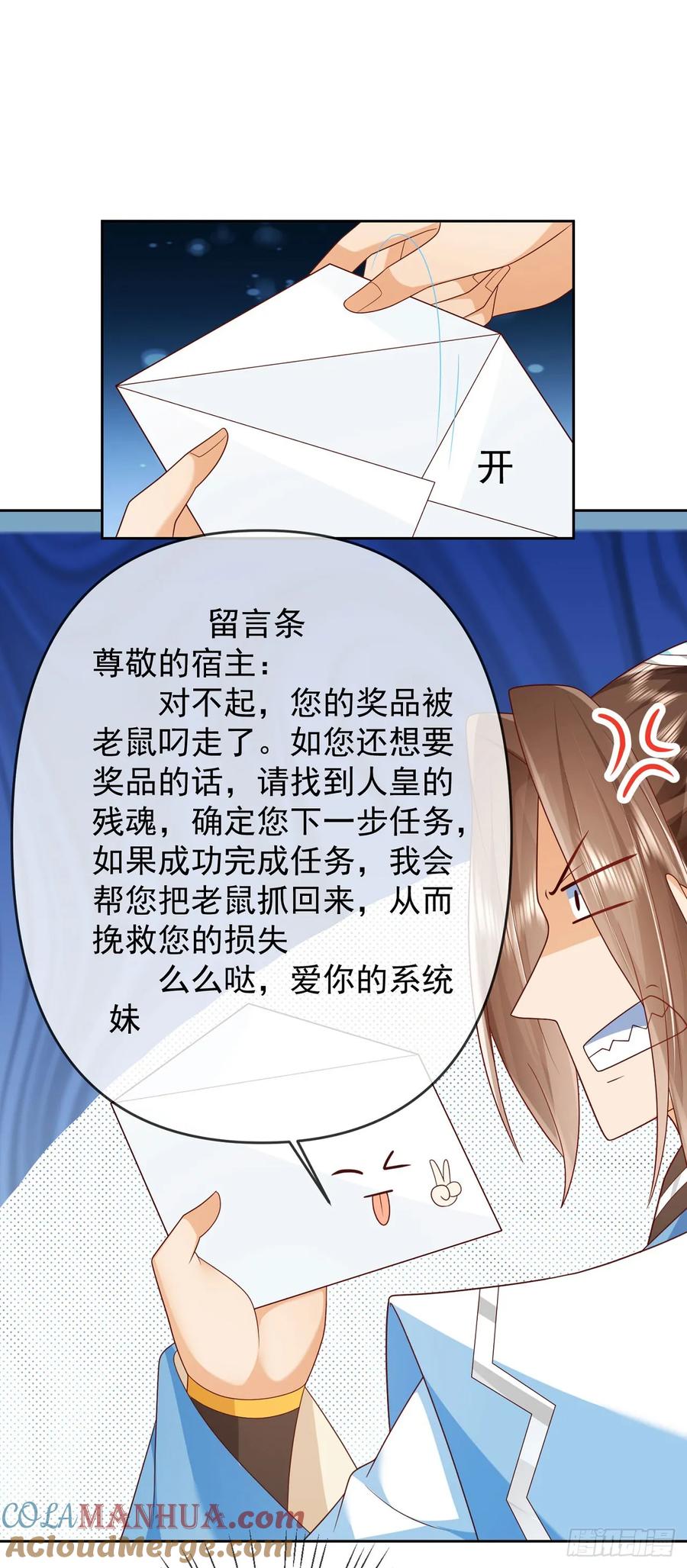 签到盲盒称霸修真界 - 63 撼天印 - 第11张图