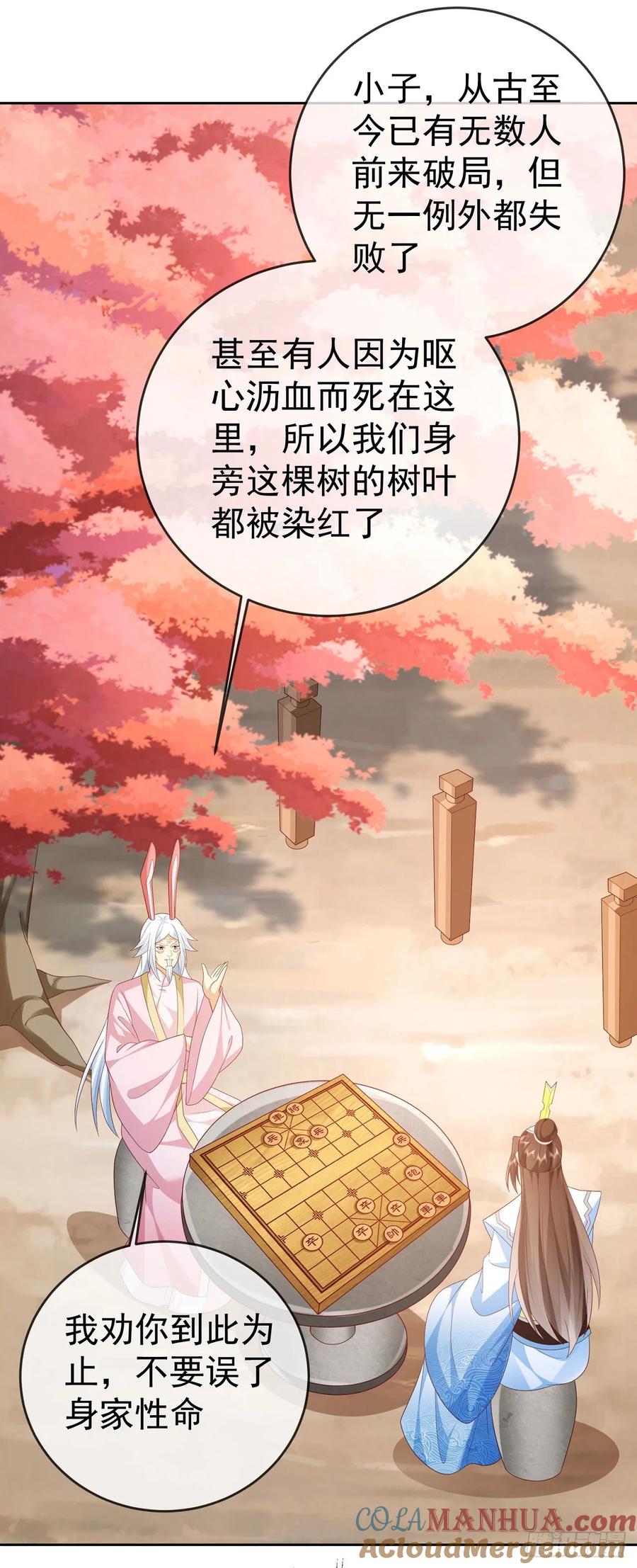 签到盲盒称霸修真界 - 63 撼天印 - 第5张图