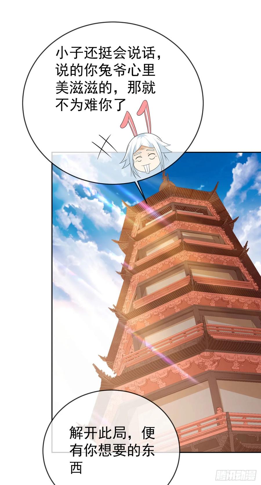 签到盲盒称霸修真界 - 63 撼天印 - 第2张图