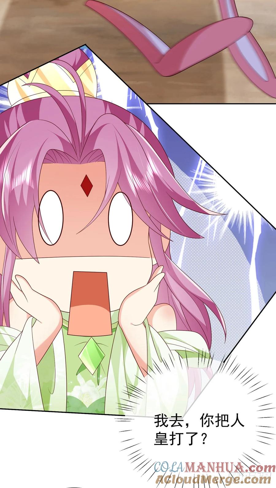 签到盲盒称霸修真界 - 63 撼天印 - 第15张图