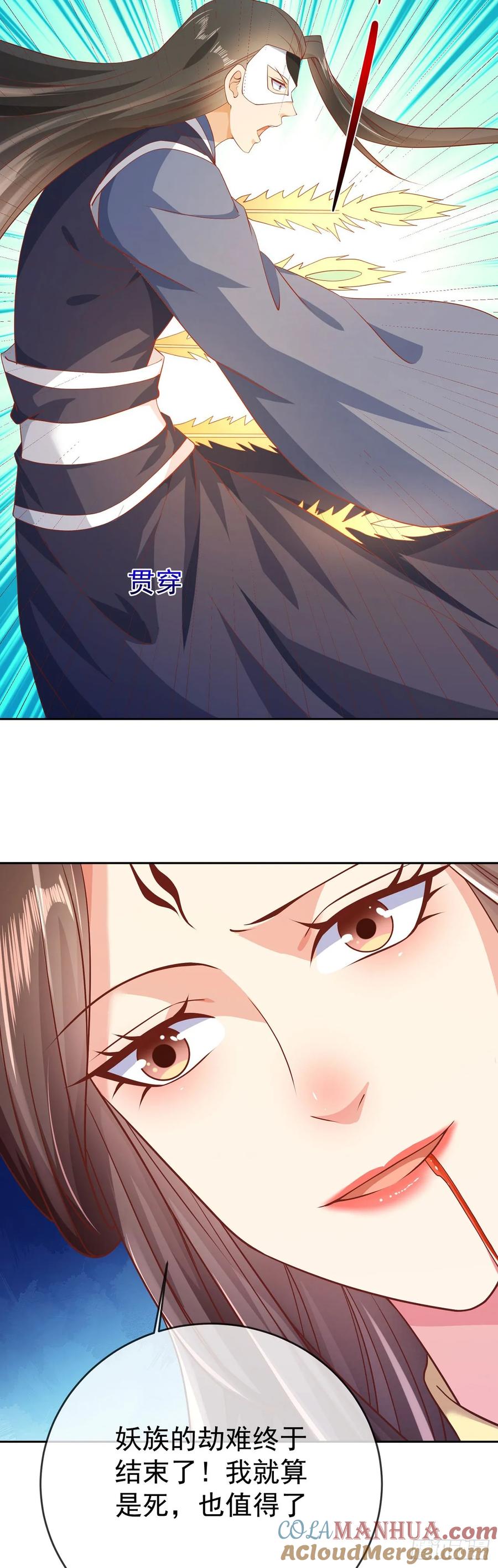 签到盲盒称霸修真界 - 64 凤凰于飞 - 第14张图