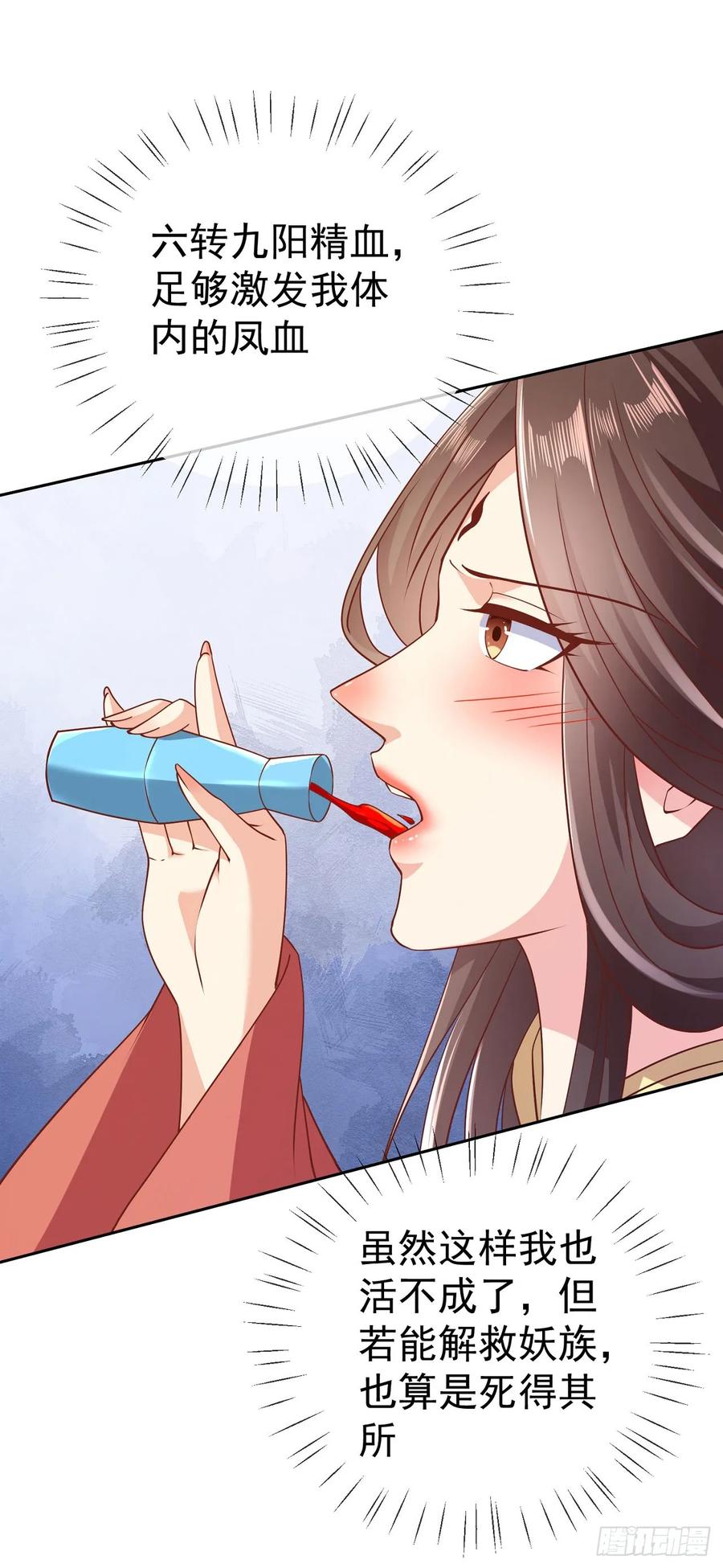 签到盲盒称霸修真界 - 64 凤凰于飞 - 第3张图