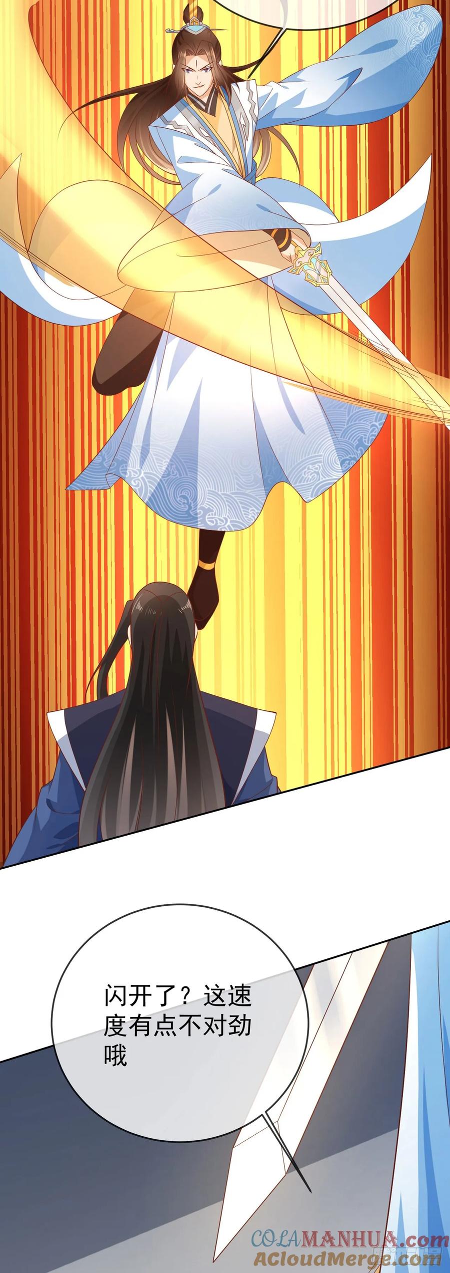 签到盲盒称霸修真界 - 64 凤凰于飞 - 第28张图