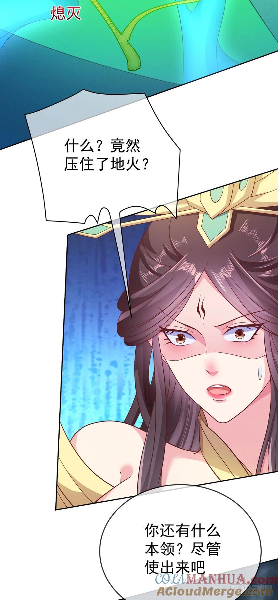 签到盲盒称霸修真界 - 64 凤凰于飞 - 第10张图