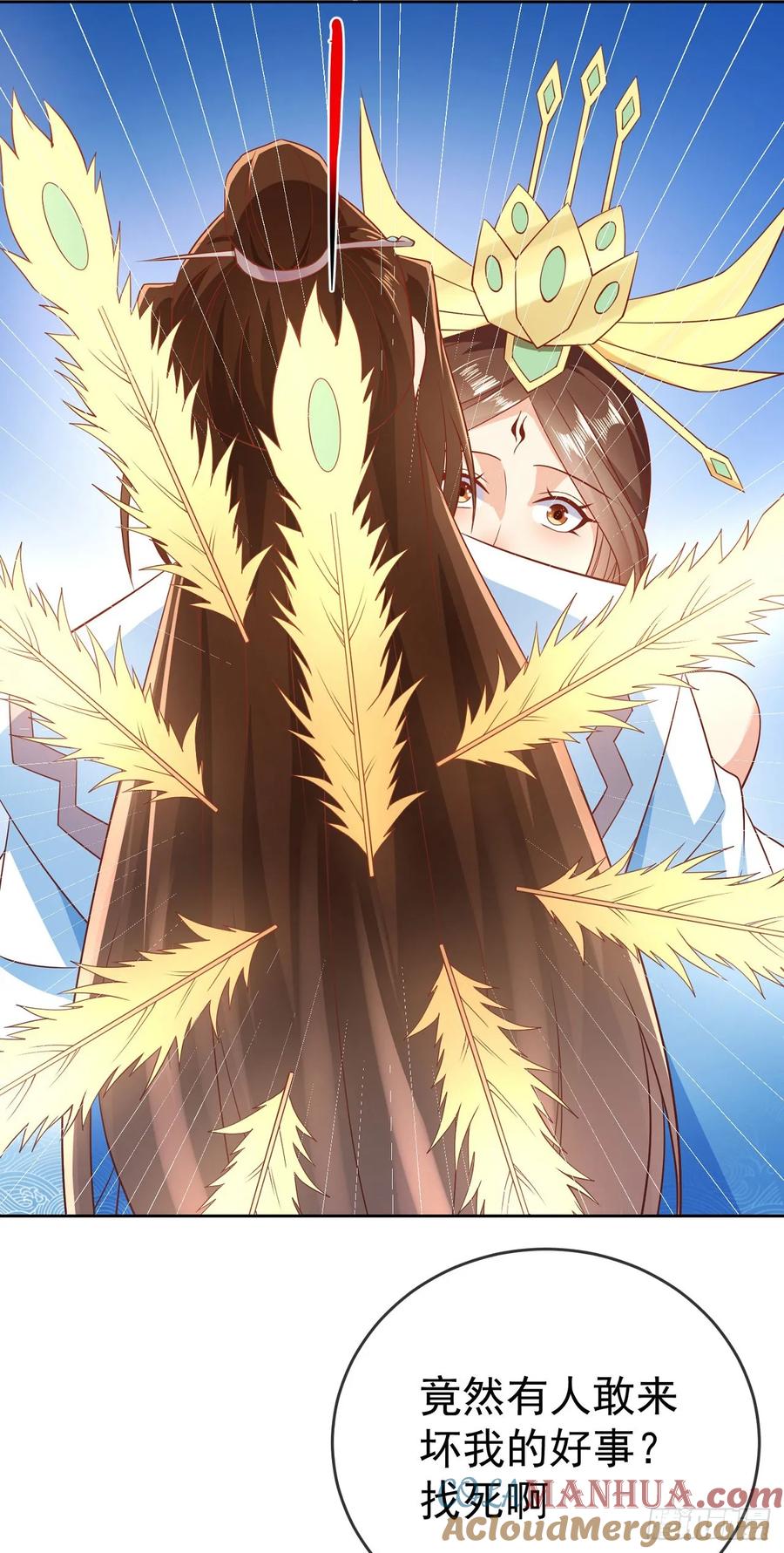 签到盲盒称霸修真界 - 64 凤凰于飞 - 第18张图