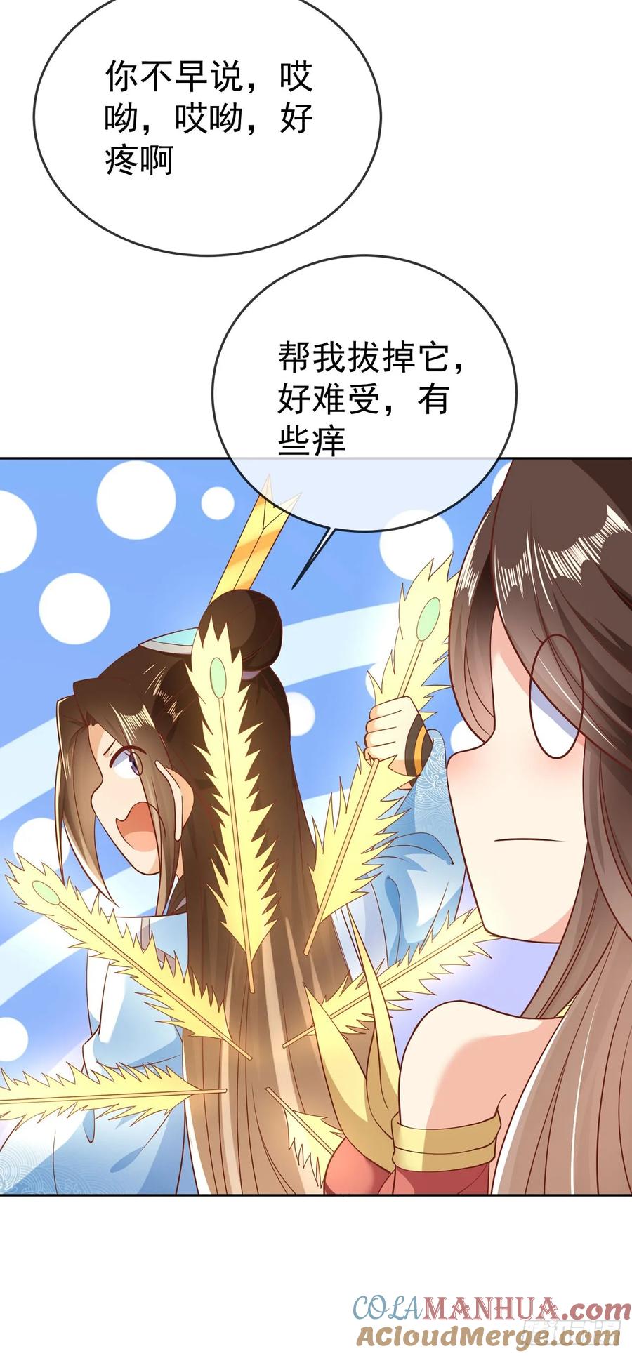 签到盲盒称霸修真界 - 64 凤凰于飞 - 第20张图