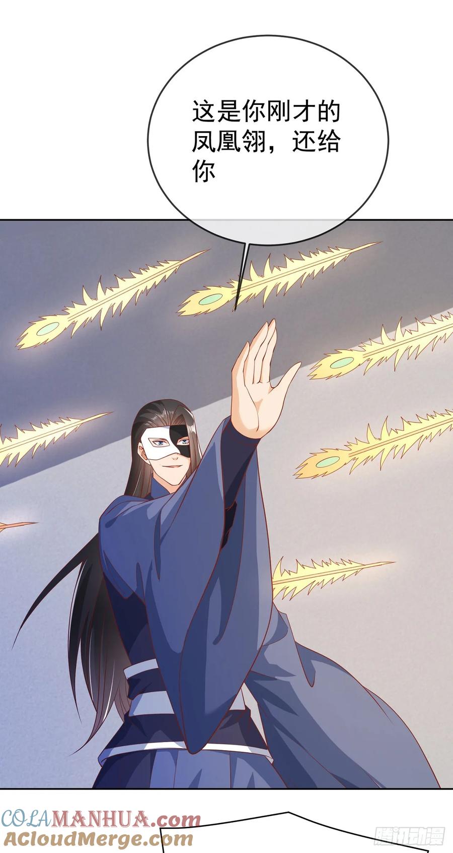 签到盲盒称霸修真界 - 64 凤凰于飞 - 第16张图