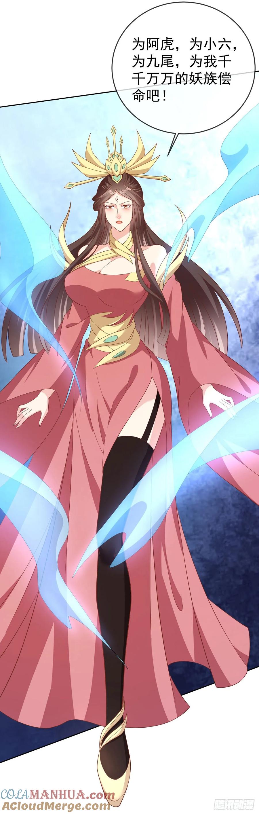 签到盲盒称霸修真界 - 64 凤凰于飞 - 第4张图