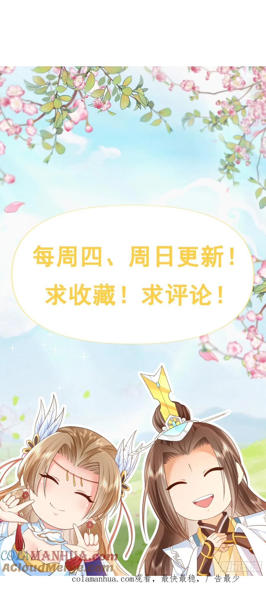 签到盲盒称霸修真界 - 64 凤凰于飞 - 第32张图