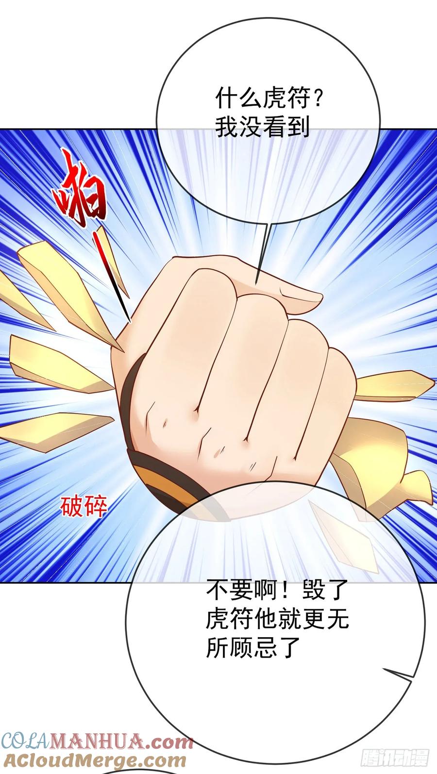 签到盲盒称霸修真界 - 64 凤凰于飞 - 第22张图