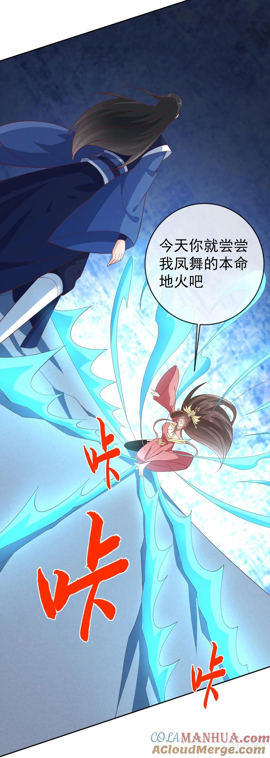 签到盲盒称霸修真界 - 64 凤凰于飞 - 第6张图