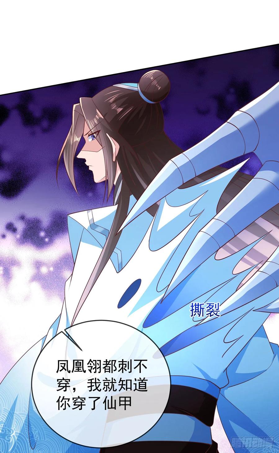 签到盲盒称霸修真界 - 64 凤凰于飞 - 第31张图