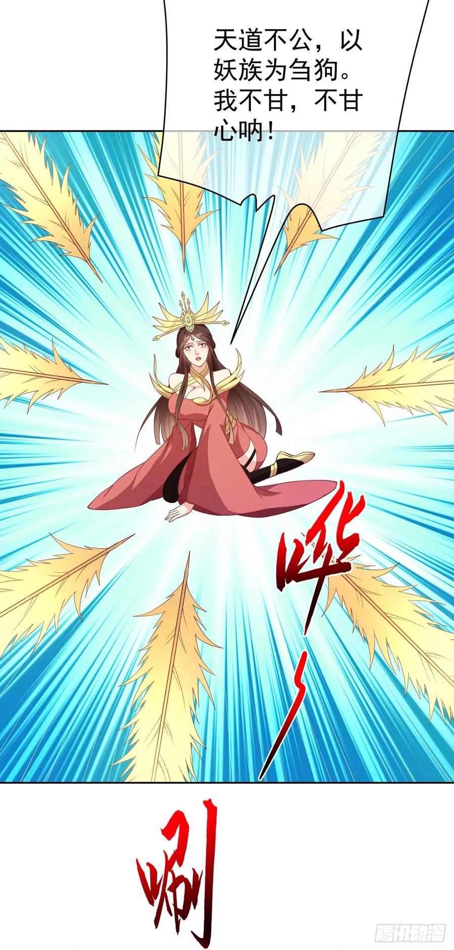 签到盲盒称霸修真界 - 64 凤凰于飞 - 第17张图