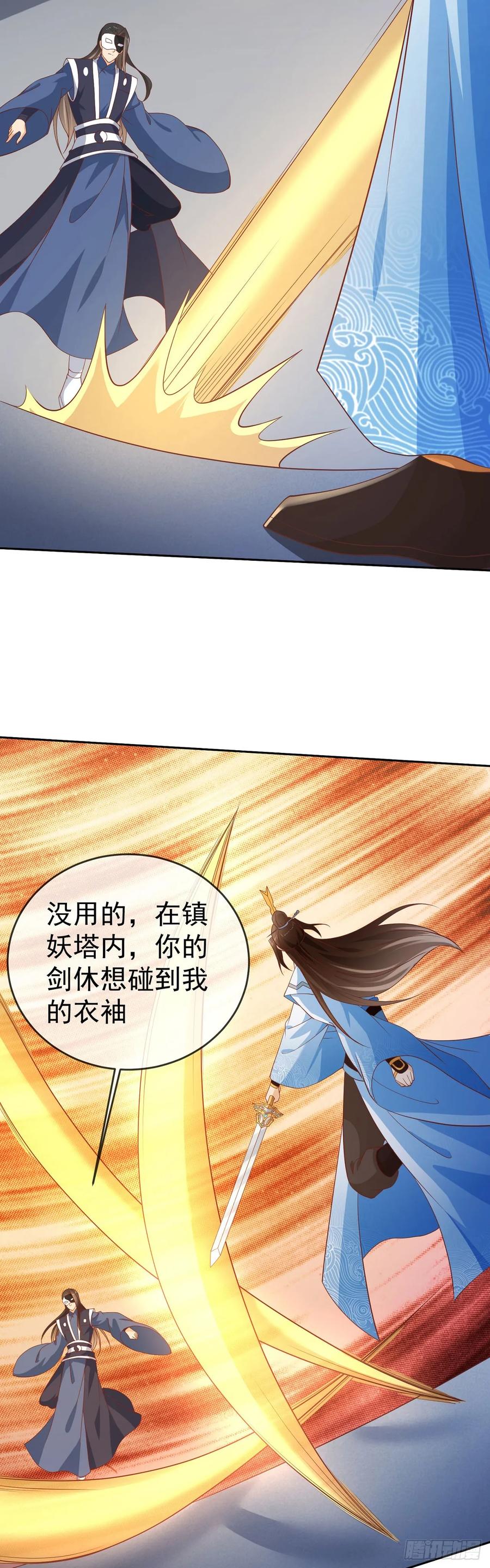 签到盲盒称霸修真界 - 64 凤凰于飞 - 第29张图