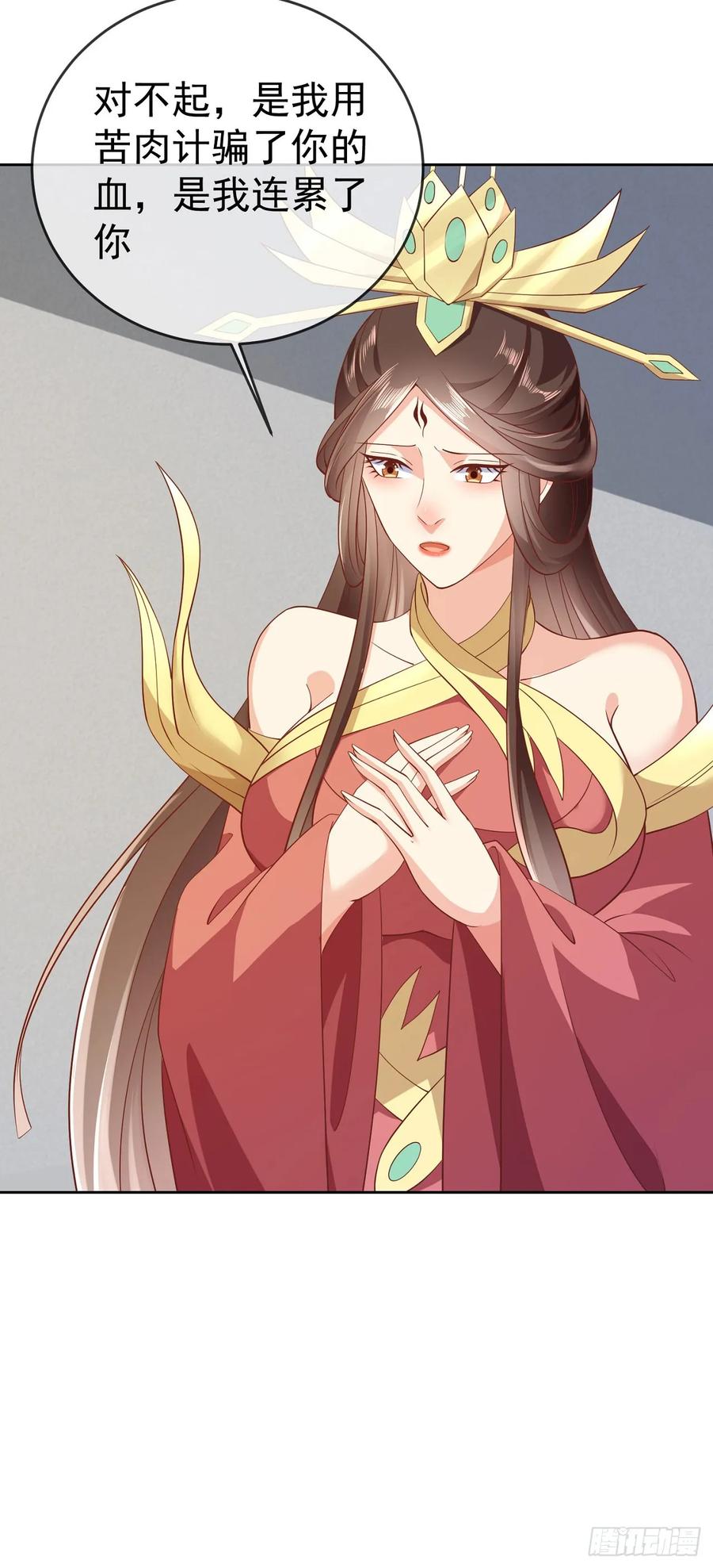 签到盲盒称霸修真界 - 64 凤凰于飞 - 第23张图