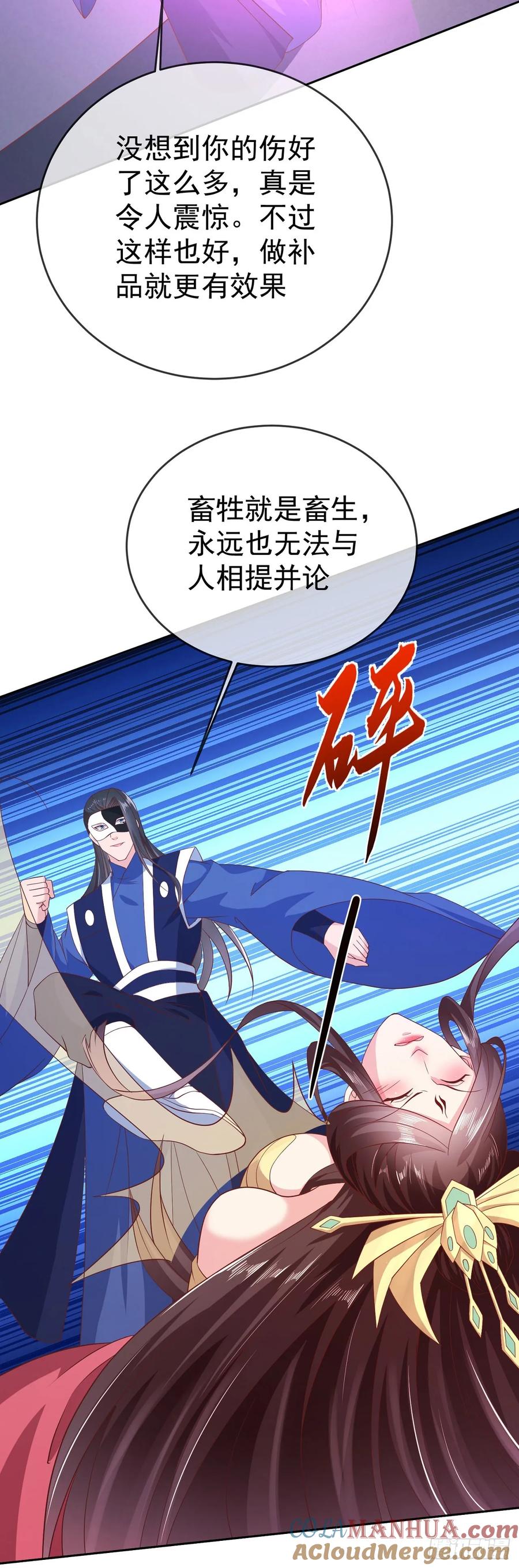 签到盲盒称霸修真界 - 64 凤凰于飞 - 第2张图