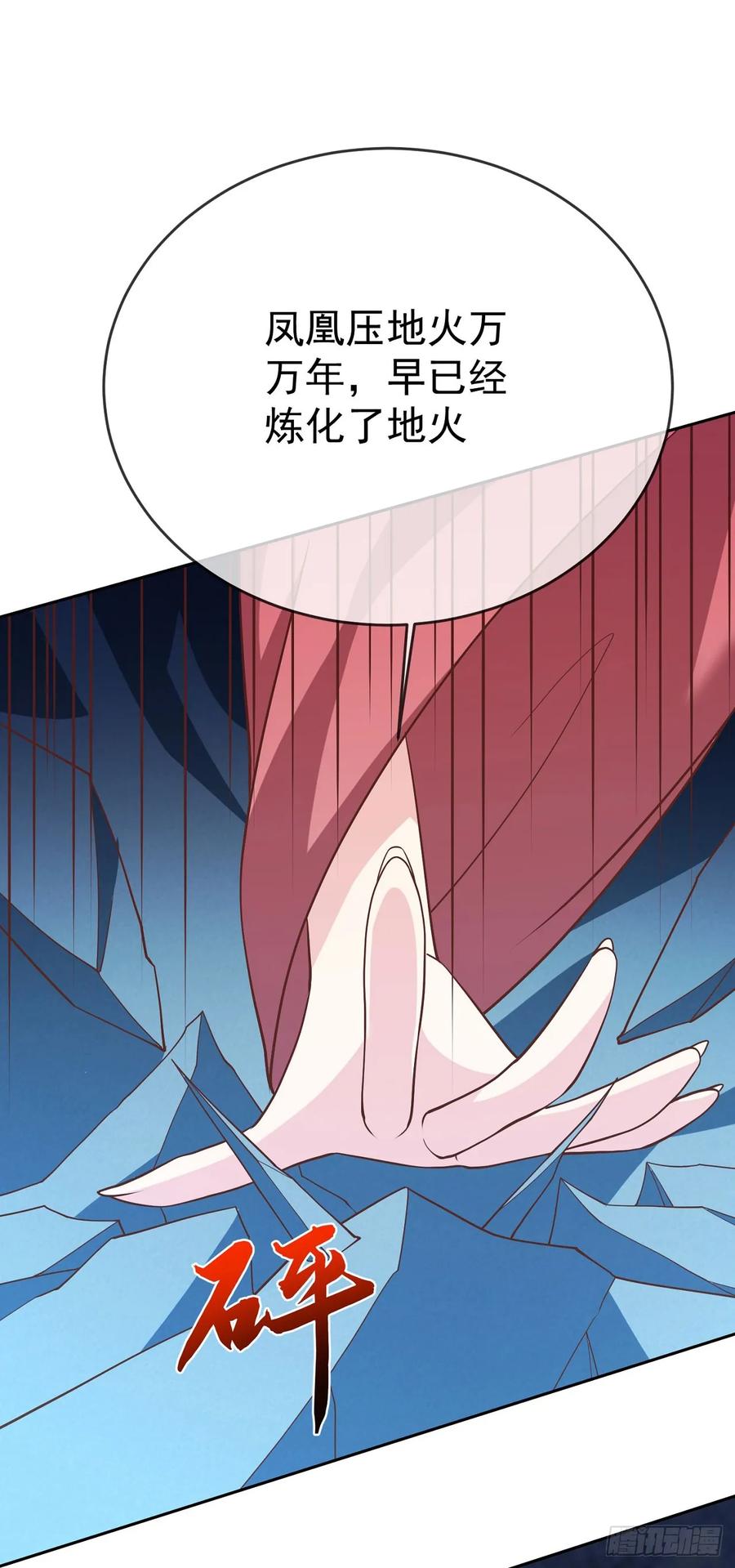 签到盲盒称霸修真界 - 64 凤凰于飞 - 第5张图