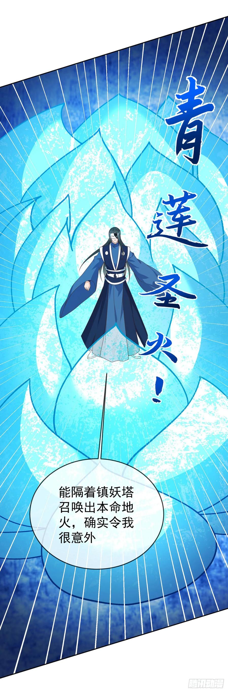 签到盲盒称霸修真界 - 64 凤凰于飞 - 第7张图