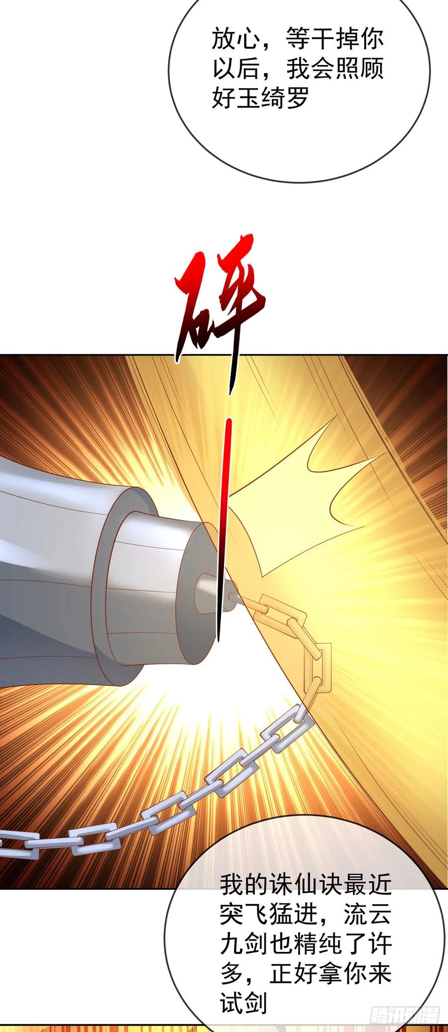 签到盲盒称霸修真界 - 64 凤凰于飞 - 第27张图