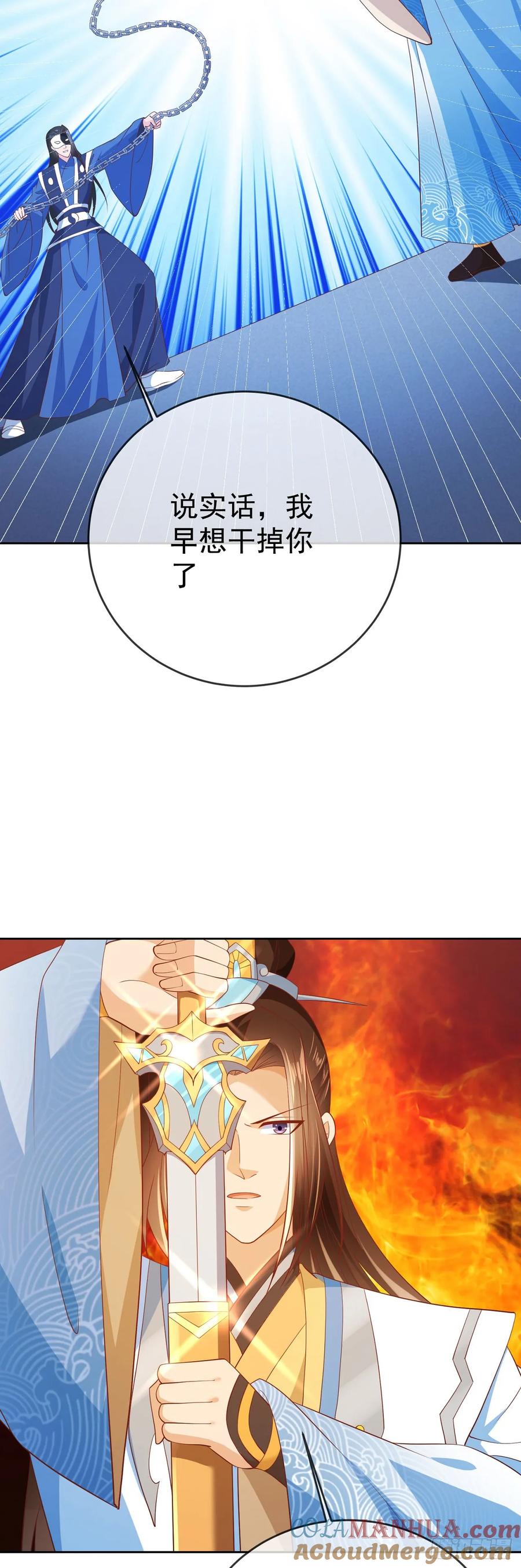 签到盲盒称霸修真界 - 64 凤凰于飞 - 第26张图