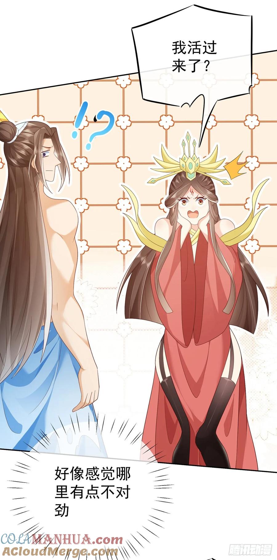 签到盲盒称霸修真界 - 65 我裂开了 - 第30张图