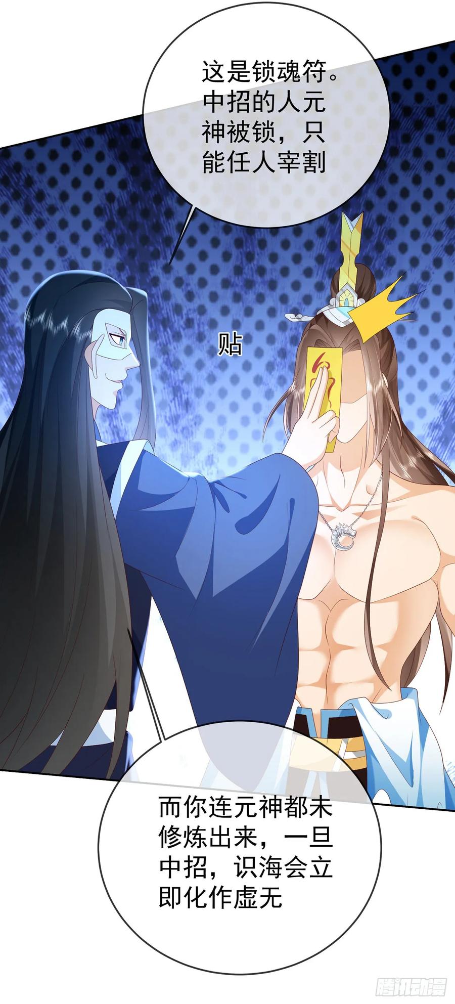 签到盲盒称霸修真界 - 65 我裂开了 - 第7张图