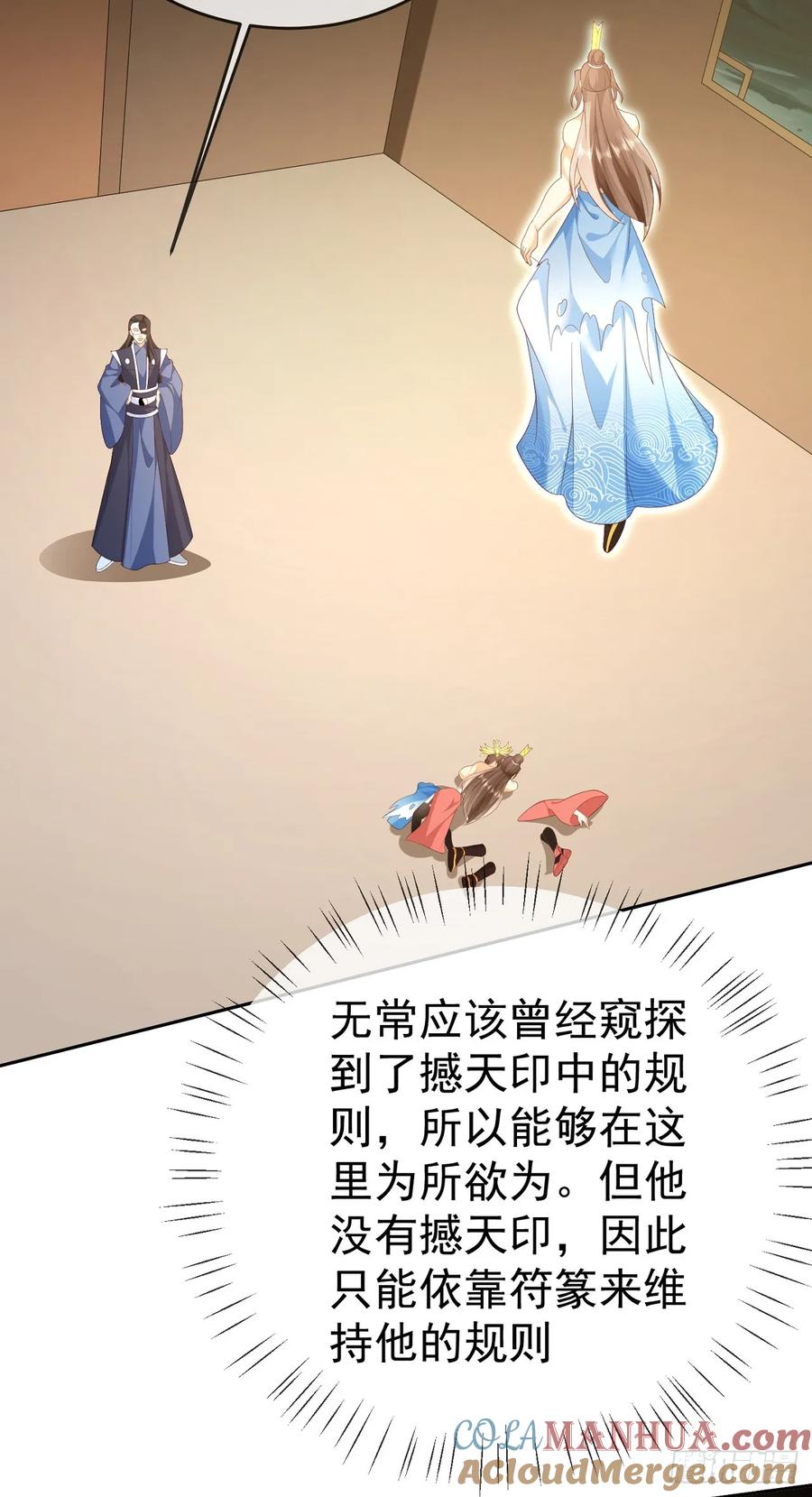 签到盲盒称霸修真界 - 65 我裂开了 - 第26张图