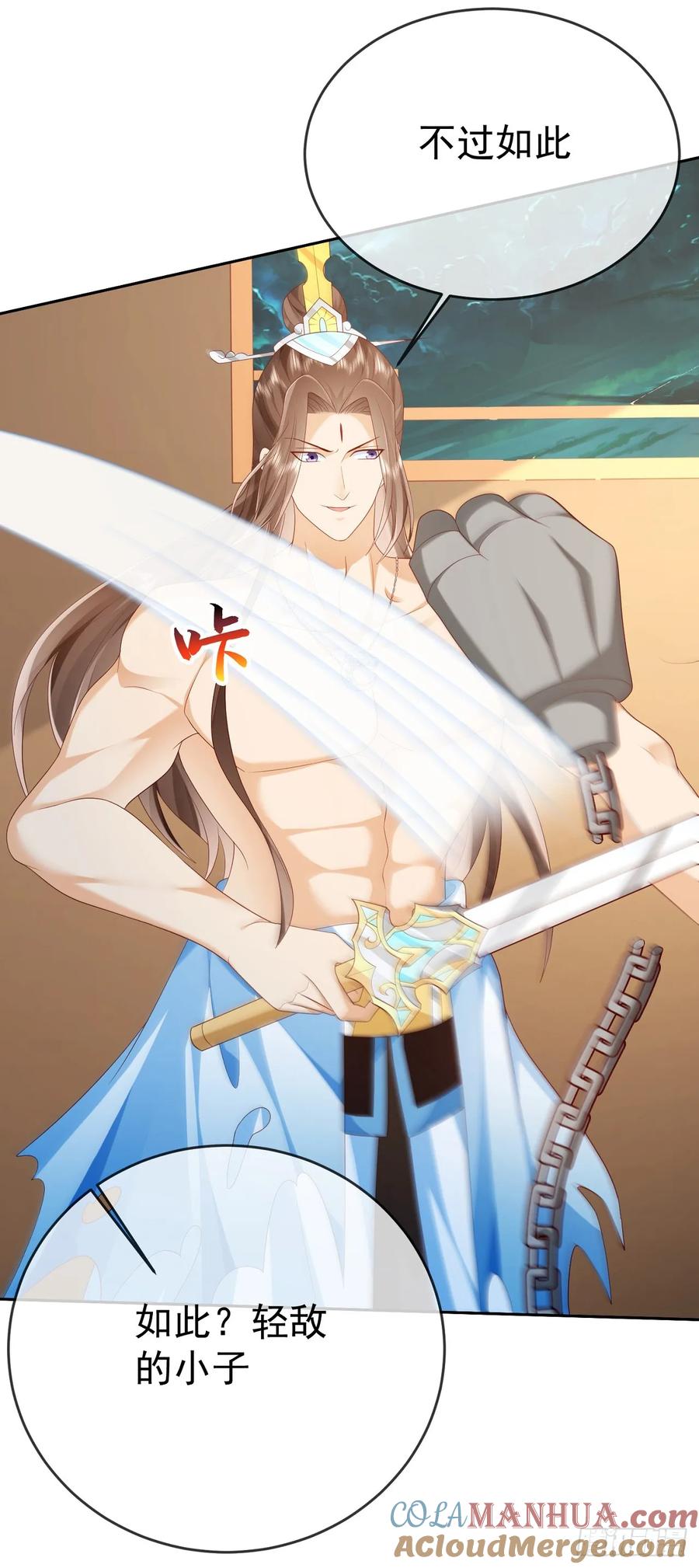 签到盲盒称霸修真界 - 65 我裂开了 - 第6张图