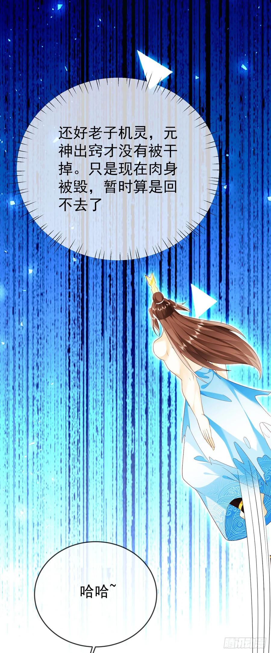 签到盲盒称霸修真界 - 65 我裂开了 - 第19张图