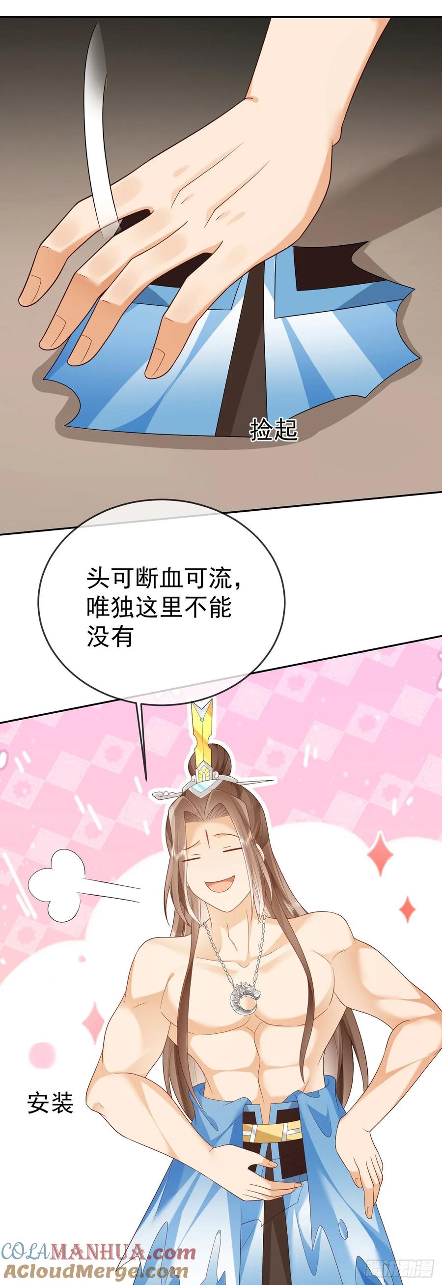 签到盲盒称霸修真界 - 65 我裂开了 - 第32张图