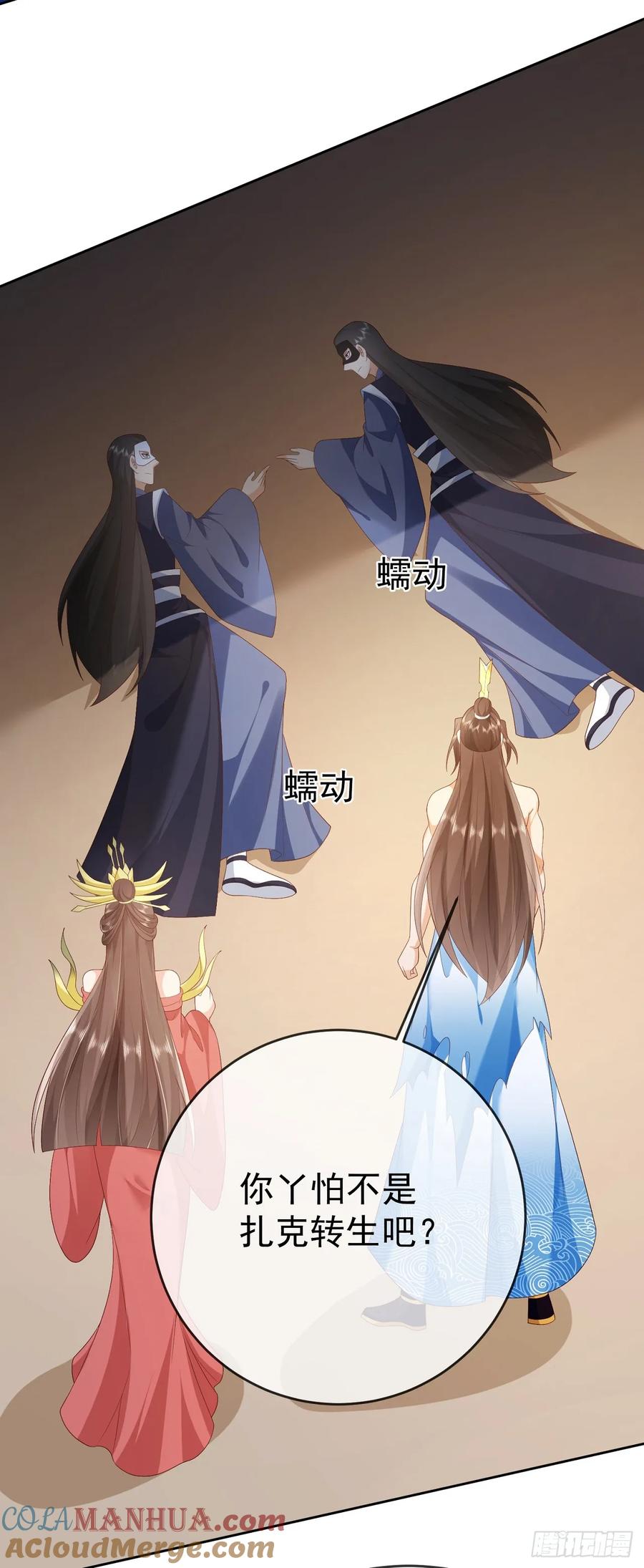 签到盲盒称霸修真界 - 65 我裂开了 - 第10张图