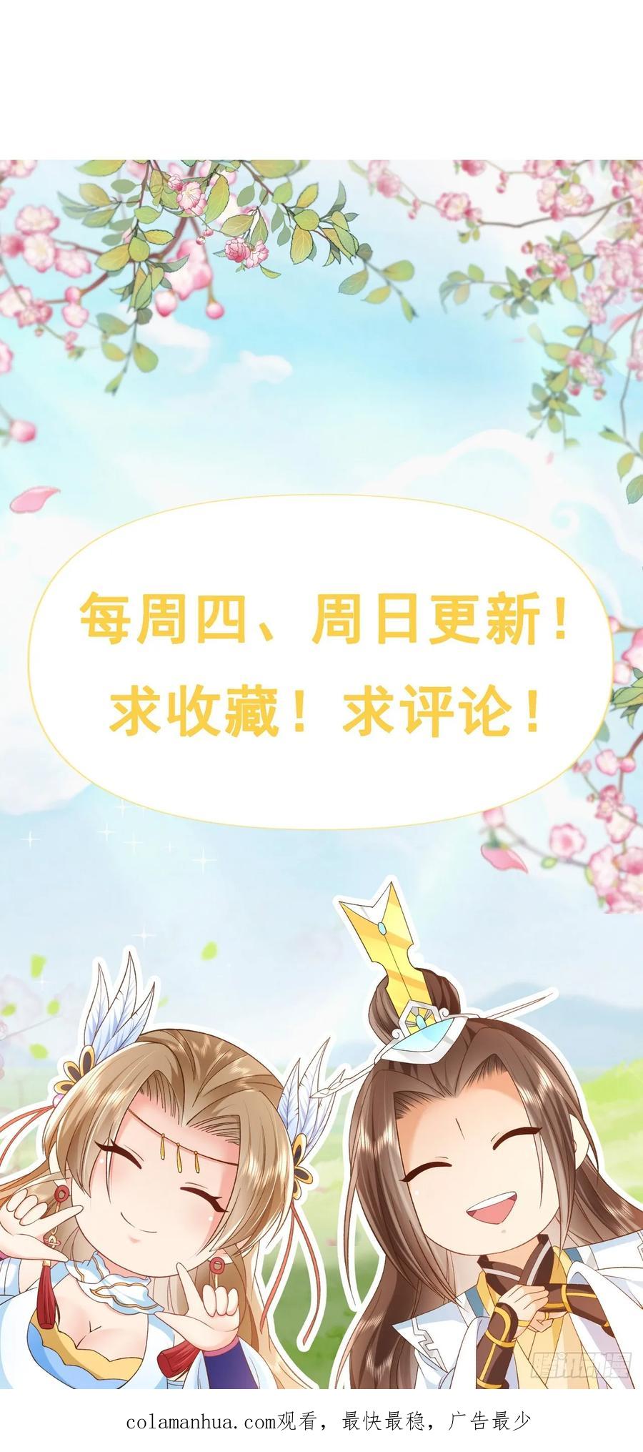 签到盲盒称霸修真界 - 65 我裂开了 - 第33张图