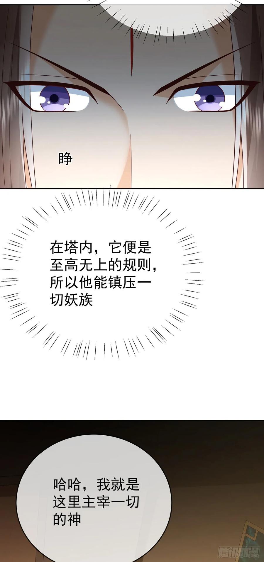 签到盲盒称霸修真界 - 65 我裂开了 - 第25张图