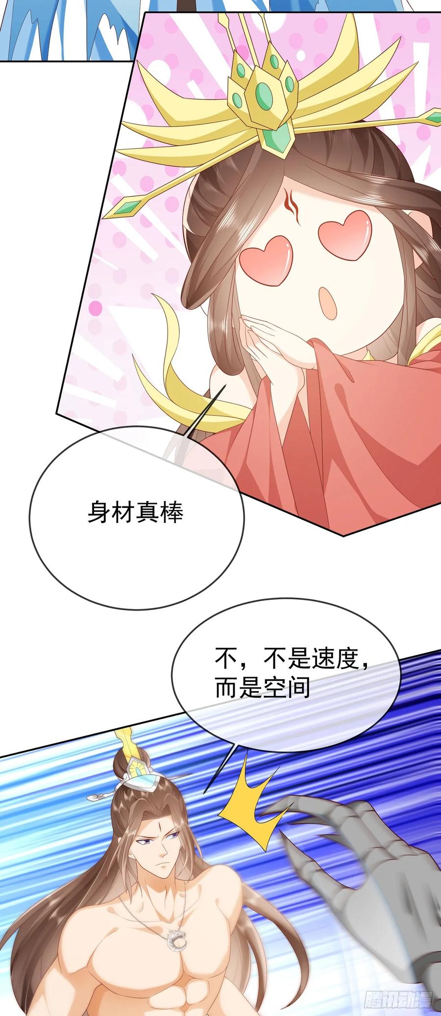 签到盲盒称霸修真界 - 65 我裂开了 - 第3张图